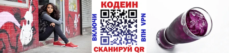 Кодеин напиток Lean (лин)  Кремёнки 