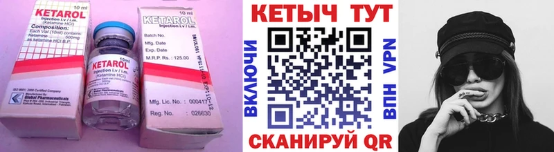 КЕТАМИН ketamine как найти Кремёнки
