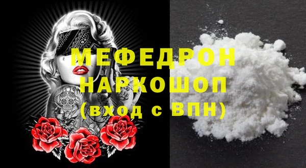 мескалин Богородицк