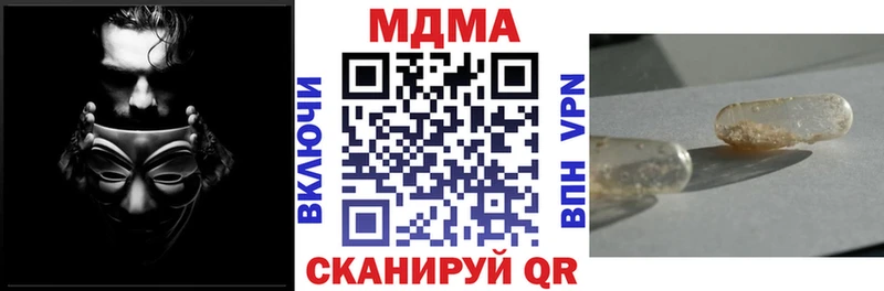 МДМА crystal  купить закладку  Кремёнки 