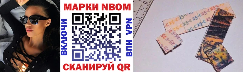 Марки 25I-NBOMe 1,5мг  блэк спрут рабочий сайт  Кремёнки 